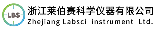 浙江萊伯賽科學儀器有限公司